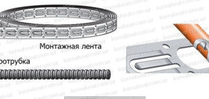 Монтажна стрічка 10м + гофротруба 3м