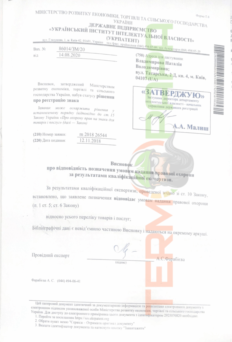 офіційний сайт Rexva